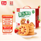 嘉士利零食果乐果香早餐果酱夹心饼干草莓味680g/盒 零食礼盒团购