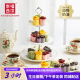 幸福西饼 英式下午茶动物奶油水果杯子蛋糕24杯生日聚会茶歇 同城配送 一套24杯 8~10人