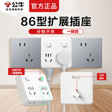 公牛一转多一转二墙壁插座转换器拓展面板一转四多孔扁平超薄厨房卧室一拖四带开关插排无线多功能插板 GN-93223 4插位 一转四 2开关【超薄】