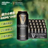 健力士/GUINNESS黑啤酒 爱尔兰进口黑啤 司陶特 健力士黑啤 440mL 24罐 整箱装