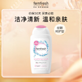 芳芯（femfresh）蔓越莓经期护理女性私处洗液护理液弱酸沐浴露250ml英国原装进口