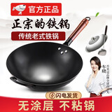 苏美冠铁锅炒菜锅已开锅炒锅手工纯无涂层家用不粘锅燃气灶适用 精作带耳+（盖子铲子） 34cm 已开锅【手工锻造铁锅】