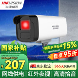 HIKVISION海康威视监控摄像头300万高清红外夜视可拾音商超学校室外防水移动侦测B13HV2-IA 4MM