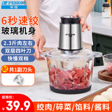 半球（PESKOE）绞肉机家用 绞馅机打肉机打蒜器电动 绞肉绞菜多功能一体机 搅肉机家庭用 小型碎肉机搅拌机蒜蓉机 约2.3斤/玻璃款/1套刀
