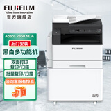 富士胶片( FUJIFILM) Apeos 2350NDA黑白复合机a3a4复印机打印机大型商用办公 标配(含双面器+输稿器+无线)