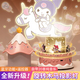 三丽鸥KUROMI三丽鸥库洛米旋转木马投影灯夜灯带蓝牙儿童玩具女生日礼物