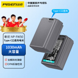 品胜（PISEN）NP-FW50索尼自带Type-C口直充相机电池 A7S2 A7R2 A7M2 A7A7R A7S A72 A6300 A6400