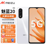 魅族魅蓝20 5G手机AI智能紫光T765处理5010毫安Flyme系统 皓月白 6GB+128GB