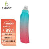 Flipbelt运动跑步水壶马拉松便携软水杯健身大容量水瓶 3.0温变水壶