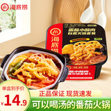 海底捞自热火锅 方便速食 麻辣酥肉自煮火锅 小火锅懒人食品 夜宵 海底捞番茄小酥肉自煮火锅275g