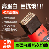 碧翠园 乳清威化蛋白棒0蔗糖添加黑巧味代餐饼干健身休闲零食9支*20g