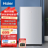 海尔（Haier）小冰箱93升一级能效单门单开门客厅厨房用美妆小型迷你冰箱 复古  双温冷冻冷藏冻藏一体冰吧水吧 【冻藏一体】统帅一级小冰箱93升