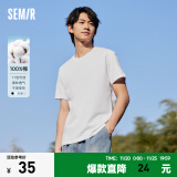 森马（Semir）[纯棉]短袖T恤男24夏季新款简约纯色修身短t百搭休闲t恤男 漂白10007 170/88A/M