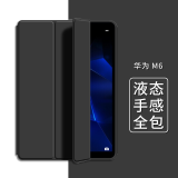 唯少 华为M6高能版保护套8.4英寸m6平板电脑保护壳皮套VRD-AL09全包边防摔三折轻薄全包防摔 经典黑【三折蜂窝皮套】配触屏笔 华为M6高能版【8.4英寸】