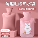 鸿迪热水袋注水暖水袋灌水暖手袋暖手宝PVC大号加厚防爆防烫充水学生 粉色1000ml【加厚防爆+保暖防烫】