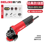 德力西（DELIXI）角磨机多功能切割机家用手砂轮大功率打磨机磨光机