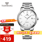 天王（TIAN WANG）国产手表男 沧海系列钢带石英男表学生情侣表白色GS3887S/D-A-3