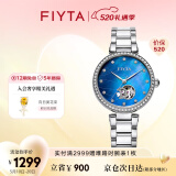 飞亚达（FIYTA）女士手表 倾城系列海洋蓝表盘镂空陶瓷钢带机械表 节日送女友