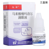 [五景] 马来酸噻吗洛尔滴眼液5ml:25mg/支 3支装