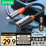 毕亚兹 苹果耳机转接头Lightning转3.5mm耳机转换器适用于iPhone手机141312ProXs音频转换头接口