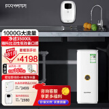 怡口（ECOWATER）水晶系列净水器家用厨下式1000G直饮机长效陶氏ro反渗透过滤器净水机 自来水过滤器 ERO152-3+管线机EWD501-WM