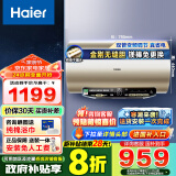 海尔（Haier）储水式热水器电一级能效电热水器镁棒免更换家用双管变频3300W速热节能防电墙APP智能上门安装MG3 60L 3300W 变频节能品质款