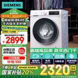 西门子（SIEMENS）iQ300 10公斤滚筒洗衣机全自动 智能除渍 强效除螨 防过敏 15分钟快洗 100AW 国家补贴以旧换新