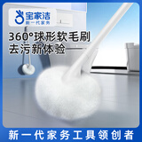 宝家洁卫生间马桶刷洗厕所刷子家用无死角壁挂2025新款软毛刷神器