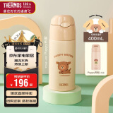 膳魔师（THERMOS）保温杯400ml男女士不锈钢保冷杯水杯子吸管杯TCMI-400S-PUPPY(LF)