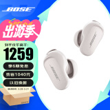 Bose QC消噪耳塞II-白色 大鲨二代 真无线入耳式蓝牙主动降噪耳机耳麦 智能音场调校 毫秒级精准消噪