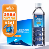 水易方（SYF）水易方克东天然苏打水500ml*20瓶 无汽弱碱性饮用水苏打水 整箱