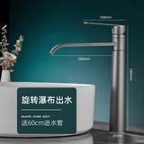 亚马顿洗手盆台盆瀑布水龙头枪灰色卫生间家用洗脸面盆冷热旋转加长龙头 枪灰（单冷水）—高款可旋转