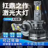 努鲁斯盛汽车LED大灯H1H7远近一体H4激光超亮H11大功率9012/9005聚光灯泡 H7型号-大功率双铜管【两只装】 对装