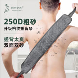 创艺老匠 搓澡巾洗澡神器 后背拉背条背部长条拉绳 男士强力粗砂下泥