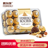 费列罗巧克力 原装进口榛果威化情人年货节送男女朋友生日礼物节日福利 T30粒金莎礼盒装375g