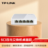 普联（TP-LINK） 5口百兆4口监控网络网线分线器 家用宿舍分流器 TL-SF1005+