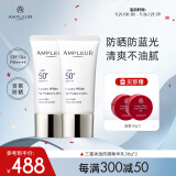 AMPLEUR 日本进口防晒霜SPF50+PA++++清透防晒精华乳30g隔离紫外线防晒 防晒2支【小姐姐们喜欢囤】 护肤必备