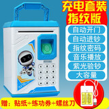 万梭指纹存钱罐密码智能保险柜纸币储蓄罐创意大号女孩男孩防摔储钱罐 【指纹】906充电套装-蓝卫士