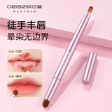 欧亿姿（oeiez）唇刷可伸缩便携唇刷尖头圆头细软刷毛口红刷多功能化妆刷遮瑕刷 升级晕染唇刷 1支 【紫色】