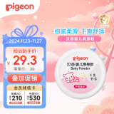 贝亲(Pigeon) 婴儿爽身粉 芦荟精华 含粉扑 140g HA10