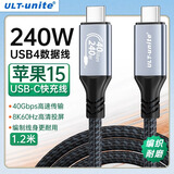 ULT-unite优籁特USB4全功能Type-C数据线兼容雷电4/3连接40Gbps传输8K投屏PD240W苹果笔记本硬盘显示器1.2米