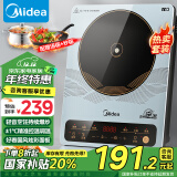 美的（Midea）电磁炉电陶炉 2200W大功率家用触控按键 耐用面板 定时功能电磁灶火锅炉以旧换新MC-22EB15