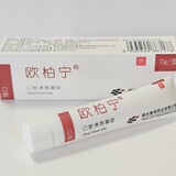 欧柏宁 口腔溃疡凝胶 7g/支有效期到2026年6月18日 1盒装