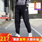 阿迪达斯（adidas）男裤子24冬新款运动裤跑步训练健身卫裤棉质保暖宽松休闲舒适长裤 经典黑/针织柔软【主推款】 M /175（建议体重130-150斤）