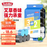 Sodolike穿绳垃 圾袋子45*50cm*75只 抽绳加厚艾草香薰厨房一次性塑料袋