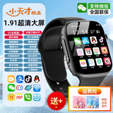 小天才酷盖【5G全网通+支持微信】儿童智能电话手表GPS定位插卡防水支持wifi初高中小学生触屏电信版 顶配版-黑【视频通话+防水+精准定位+大内存】