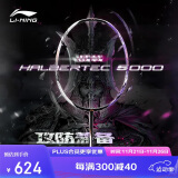 李宁（LI-NING）羽毛球拍战戟5000高弹性全碳素专业球拍进阶比赛训练拍 4U空拍