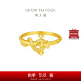 周大福权杖蛇黄金戒指(工费320)13号约2.75g EOF1445