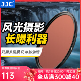 JJC 减光镜 ND1000 nd滤镜 中灰密度镜 固定10档 低色偏 延迟曝光 风光长曝 单反相机微单摄影配件 52mm 减光镜