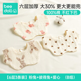 beedoll婴儿口水巾纯棉防水纱布围嘴宝宝防吐奶围兜幼围脖六层3条装 B组